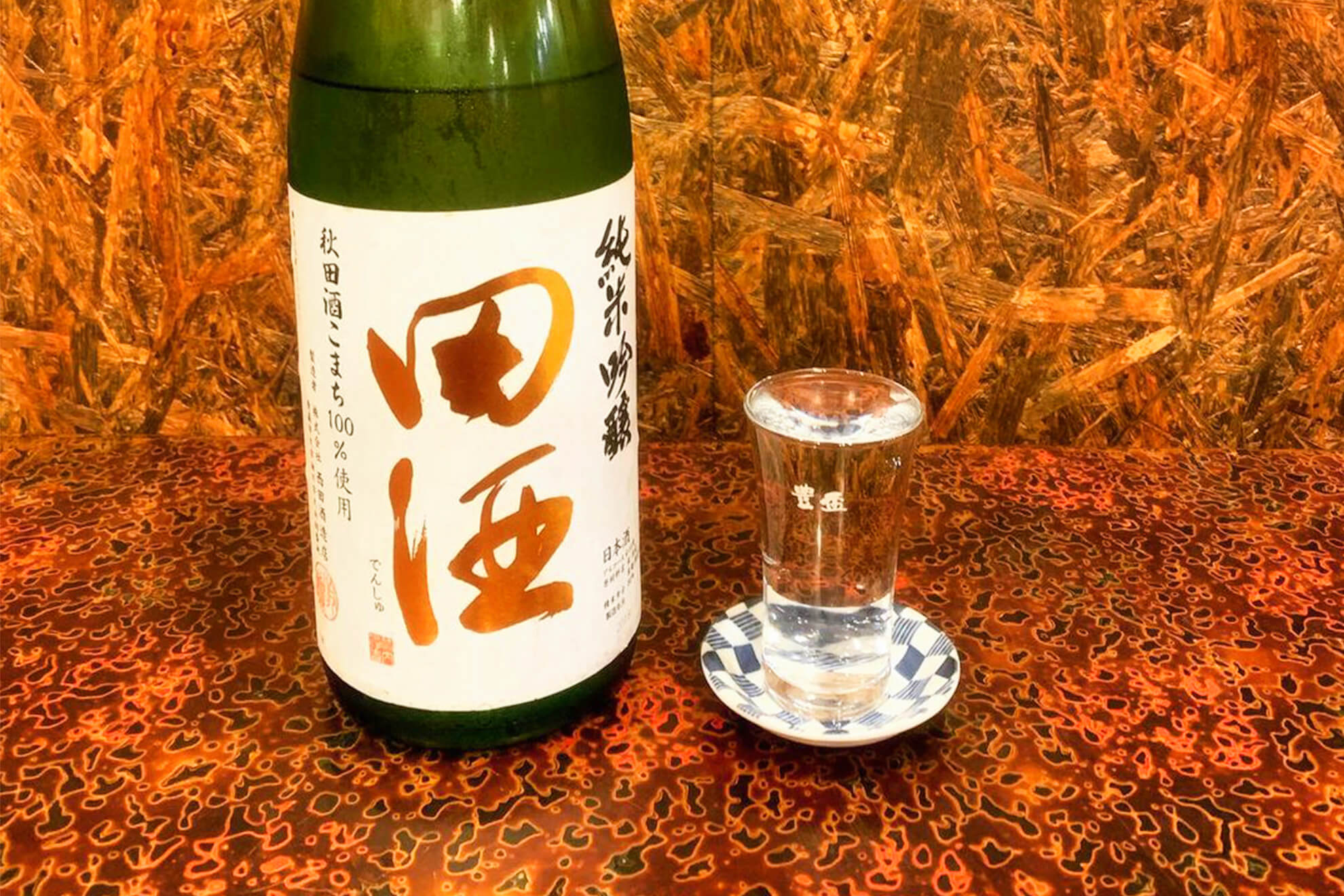 旬肴ひでかで楽しめる田酒